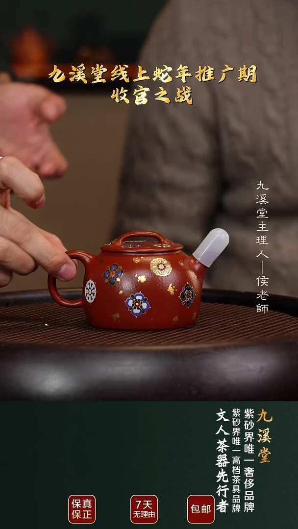 茶壶紫砂JXT144高汉瓦大红袍160cc