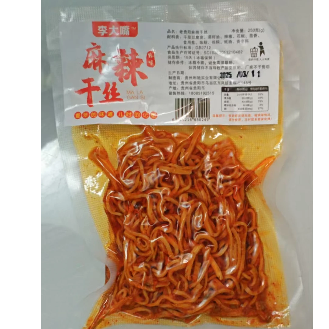 李大嘴老贵阳麻辣干丝解馋零食美食
