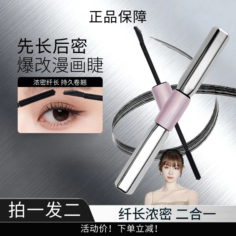 【痞幼专属】杠铃睫毛膏浓密卷翘防水持久纤长不晕染新手必备