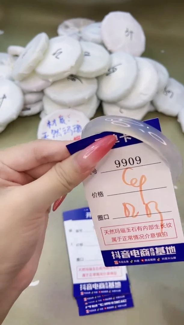 手镯玛瑙/玉髓未镶嵌9909