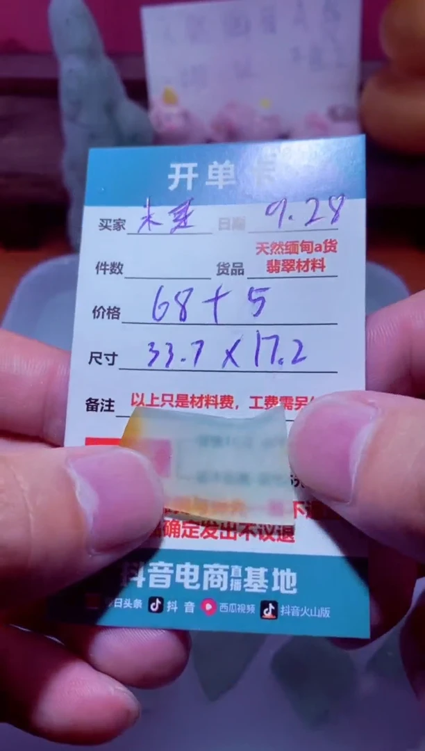 未镶嵌定制翡翠未****园68