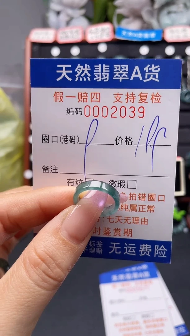 未镶嵌戒指翡翠9*2039