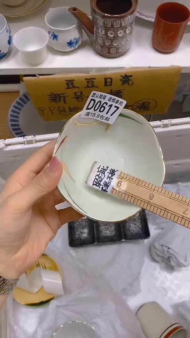 【闪购商品】其他瓷片【默认微瑕】--