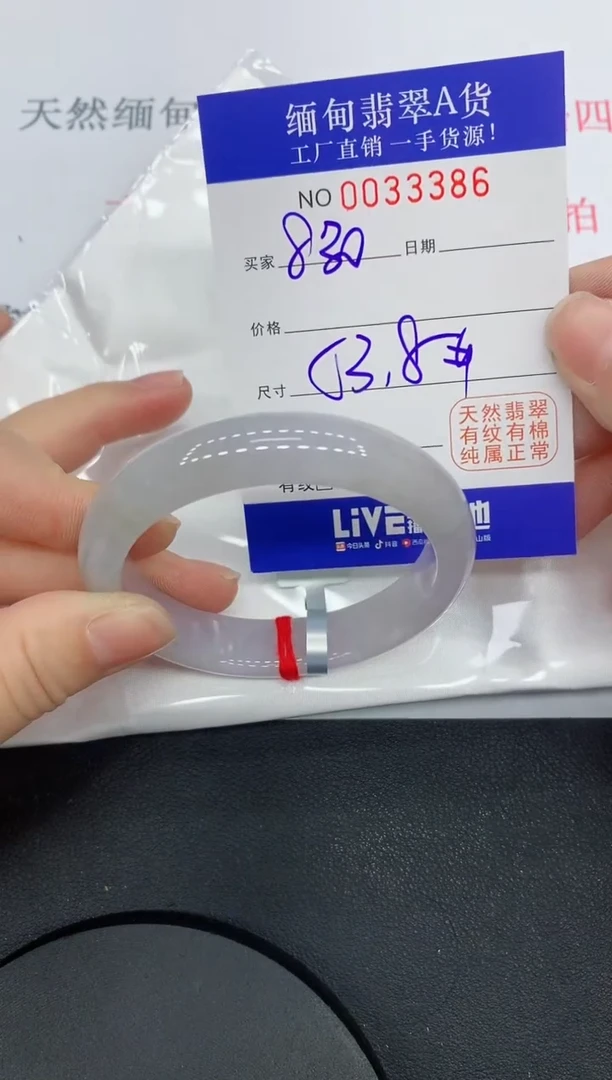 未镶嵌手镯翡翠3386缅甸翡翠手镯