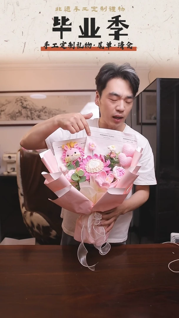 非遗手工定制花束，孤品清仓！！