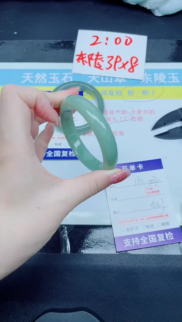 未镶嵌手镯石英质玉110-54.3