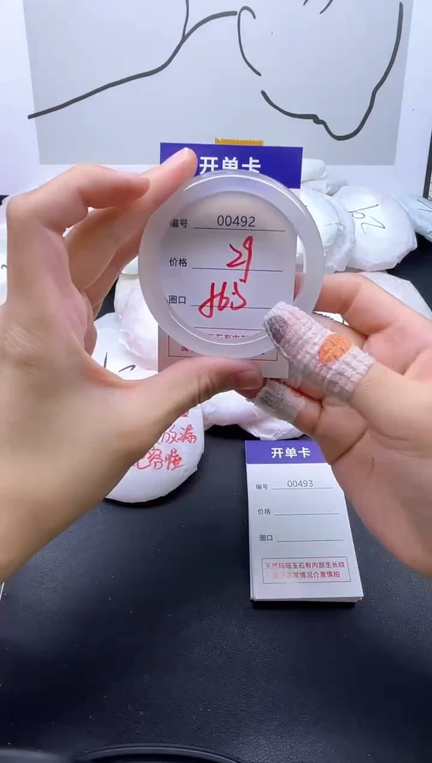 手镯玛瑙/玉髓未镶嵌492