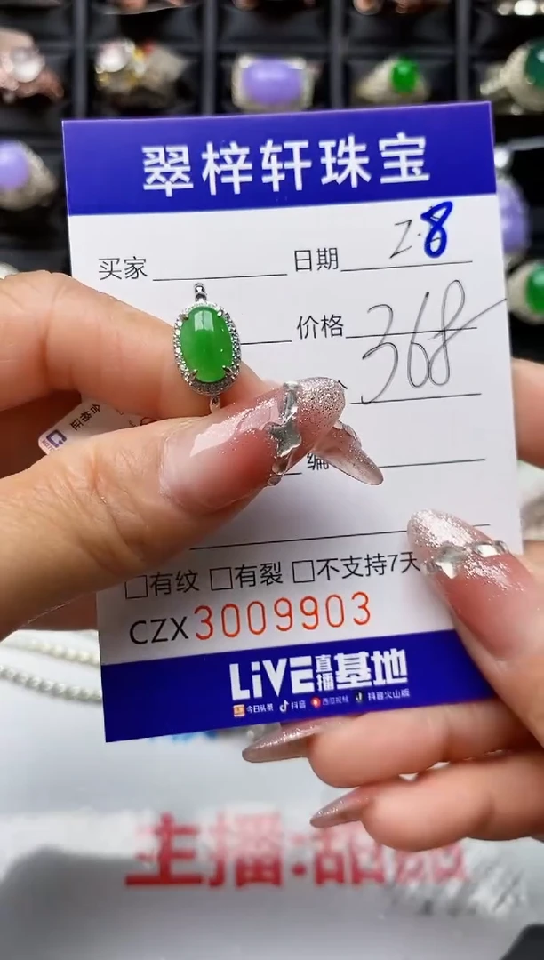 【闪购商品】翡翠戒指银S925镶嵌9903