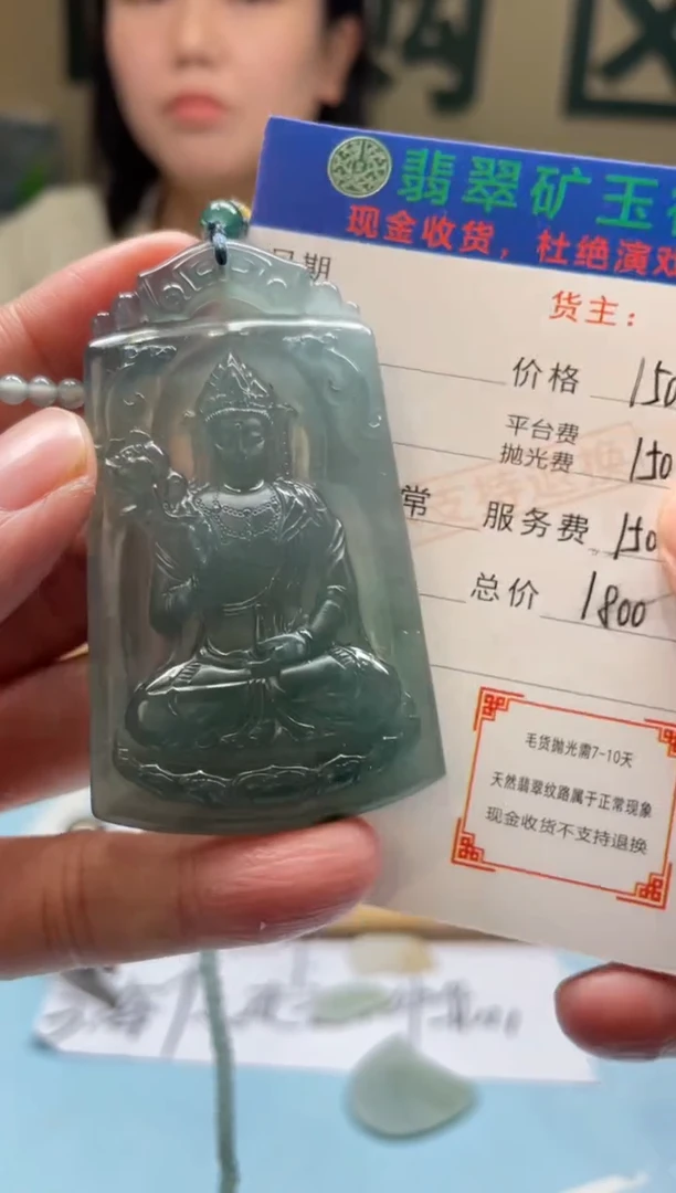 未镶嵌定制翡翠西**云-毛货-不退不换