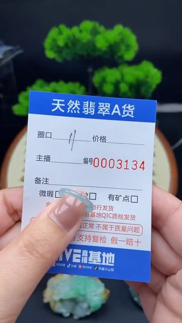 【闪购商品】翡翠戒指未镶嵌戒圈