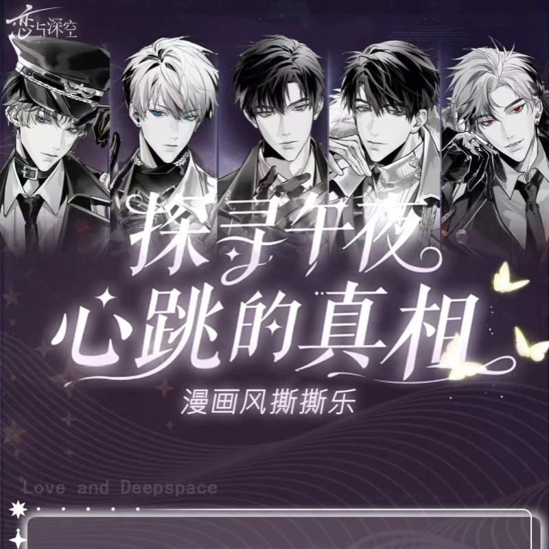 【狸花家】妃谷工作室 X 《探寻午夜心跳的真相》原画风 撕撕乐 盲盒