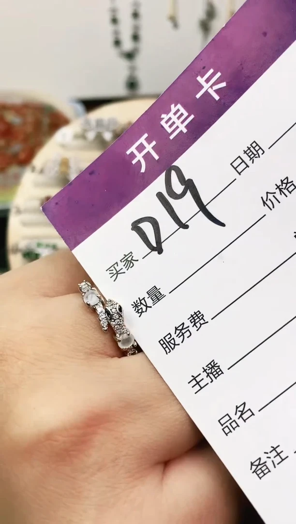 未镶嵌戒指翡翠11111111