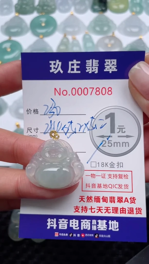 【闪购商品】翡翠颈饰18K金镶嵌天然缅甸翡翠