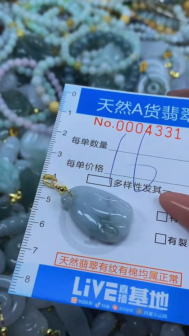 颈饰未镶嵌翡翠净货挂件-4331