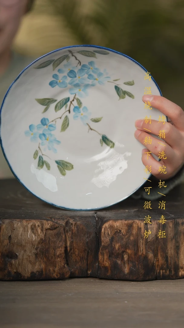 【闪购商品】瓷片景德镇高温釉下彩可微波烤箱洗碗机