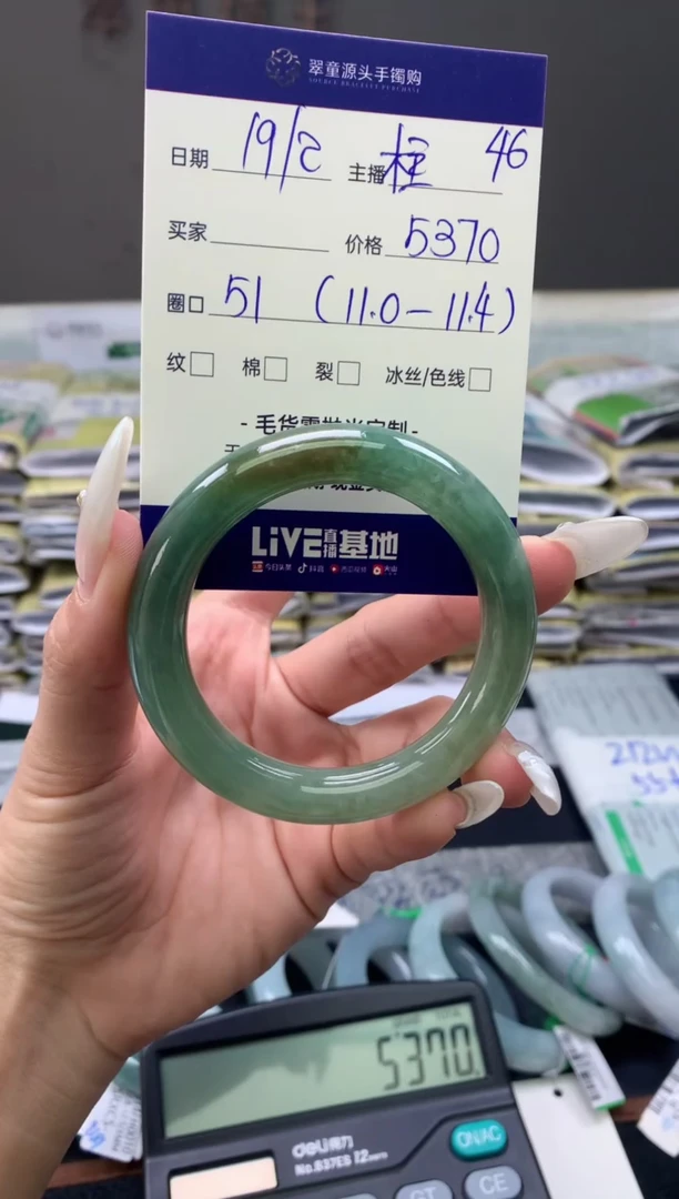 【闪购商品】定制翡翠未镶嵌手镯51#5370元#毛货需抛光