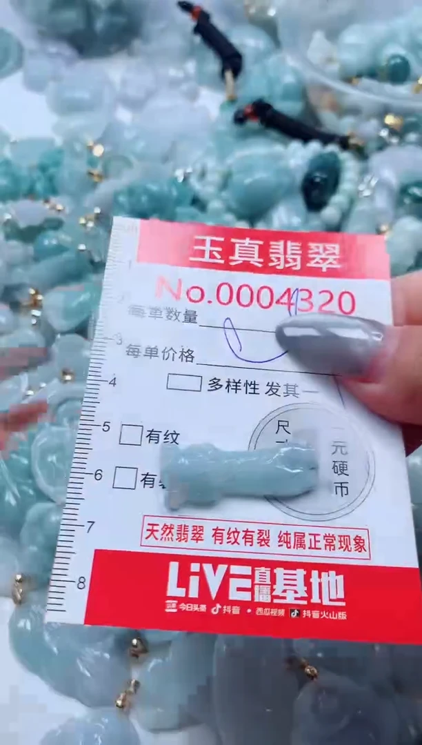吊坠(不含链)未镶嵌翡翠4320
