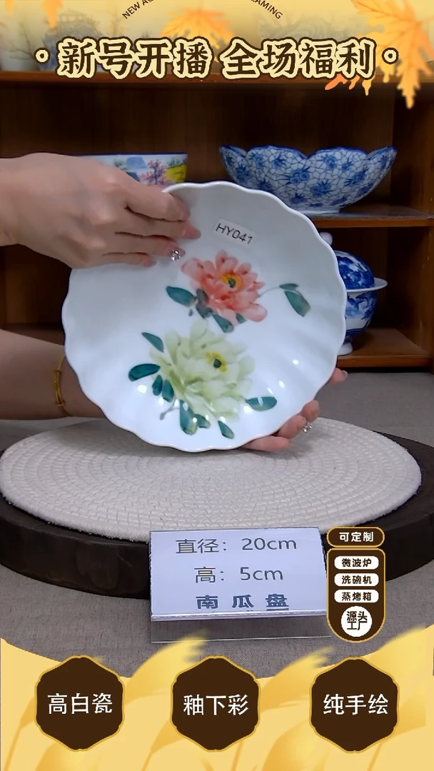 盘【陶源造】景德镇手绘釉下彩陶瓷餐具