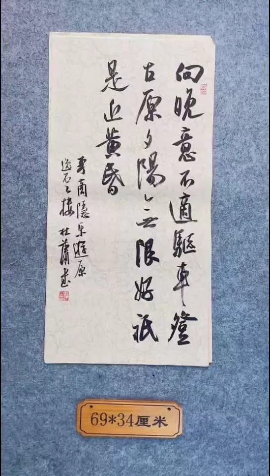 书法114中书协 杜潇书法放漏