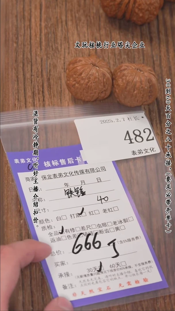 【闪购商品】文玩核桃把件482铁锤