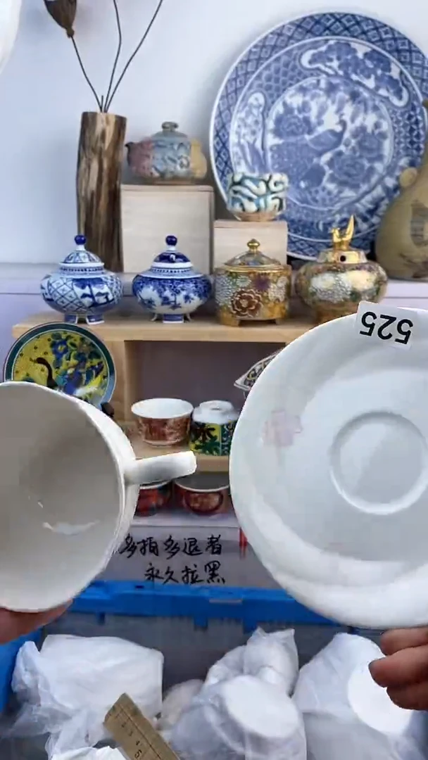 【闪购商品】瓷片525满38元包邮谨慎参拍默认微瑕