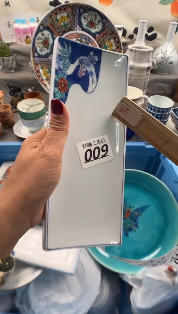 瓷片用****7009
