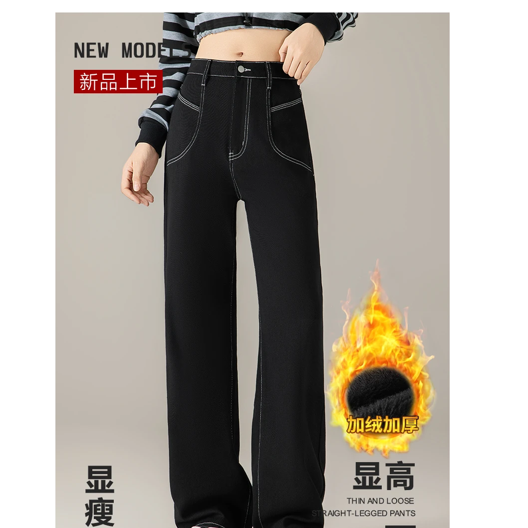 秋冬加绒加厚高腰显瘦黑色阔腿牛仔裤女宽松撞色设计感窄版裤