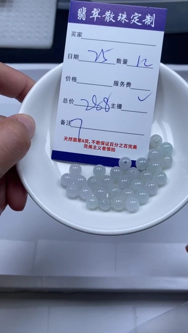 【闪购商品】翡翠颈饰未镶嵌贞城散珠批发DIY
