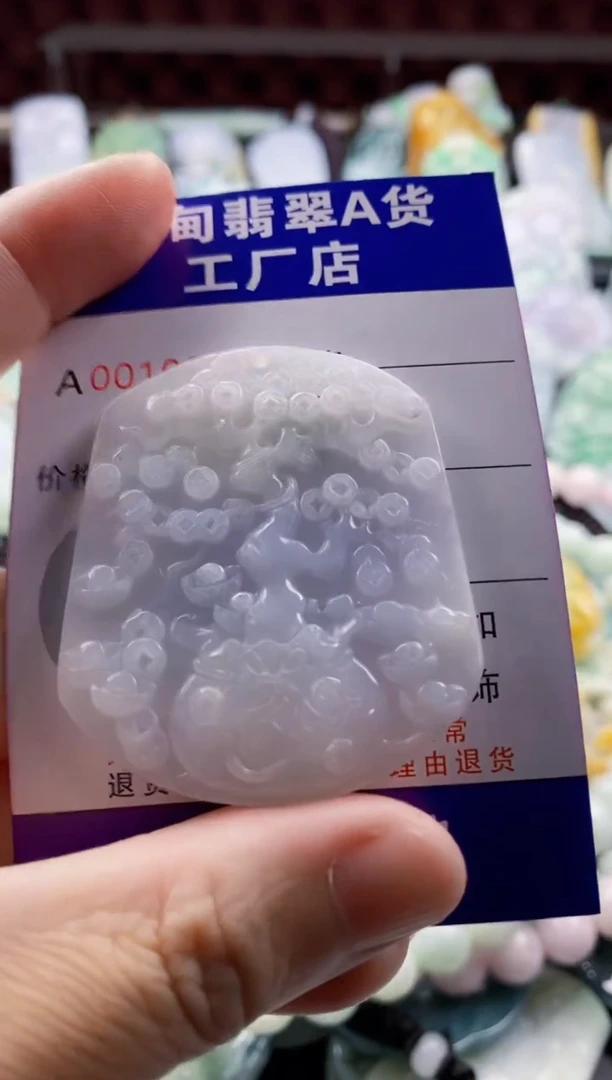 翡翠未镶嵌吊坠(不含链)1