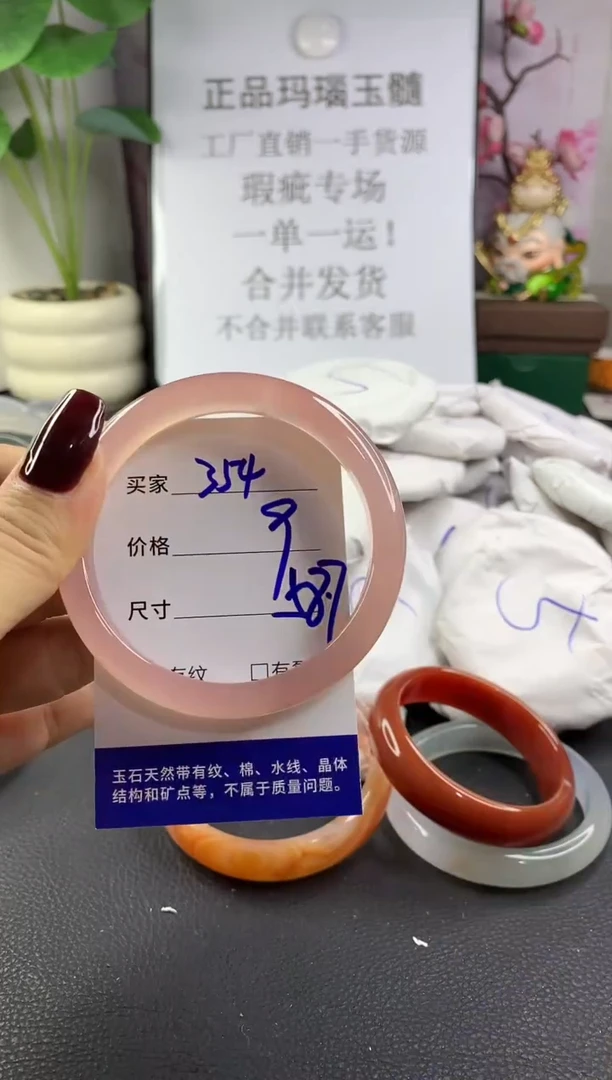 手镯玛瑙/玉髓未镶嵌354