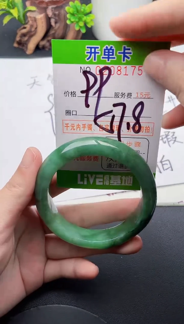 未镶嵌手镯翡翠75天然翡翠A货