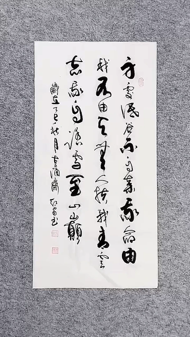刘红雷三尺整张作品