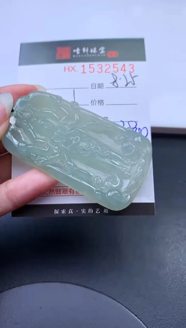 未镶嵌挂件翡翠哈轩 挂件1