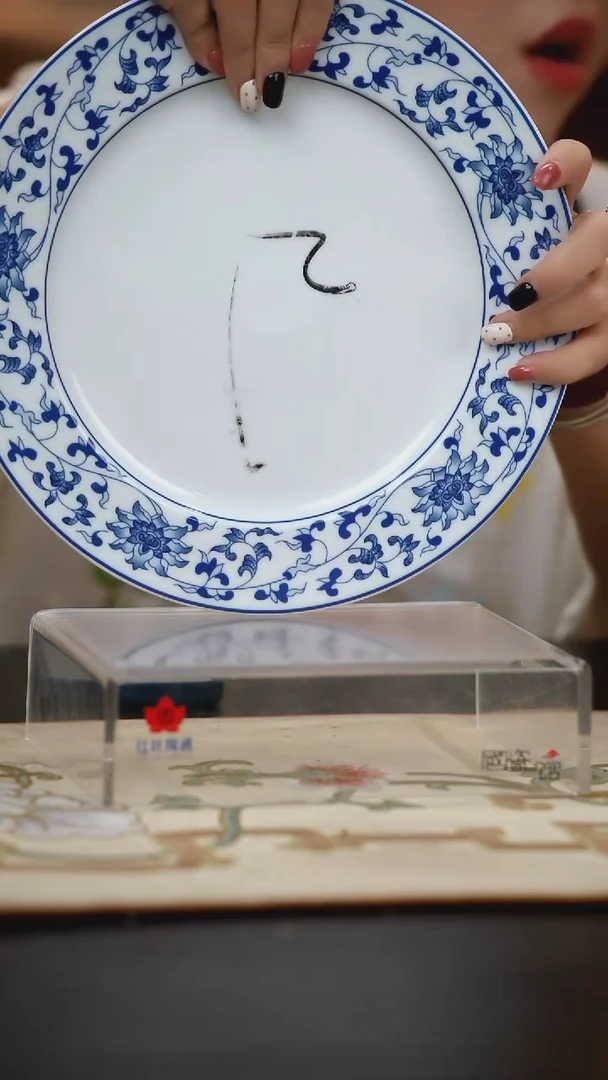1个微瑕古韵缠枝10英寸平盘