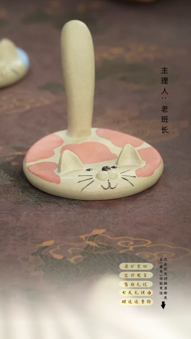 茶壶紫砂橘猫手机架