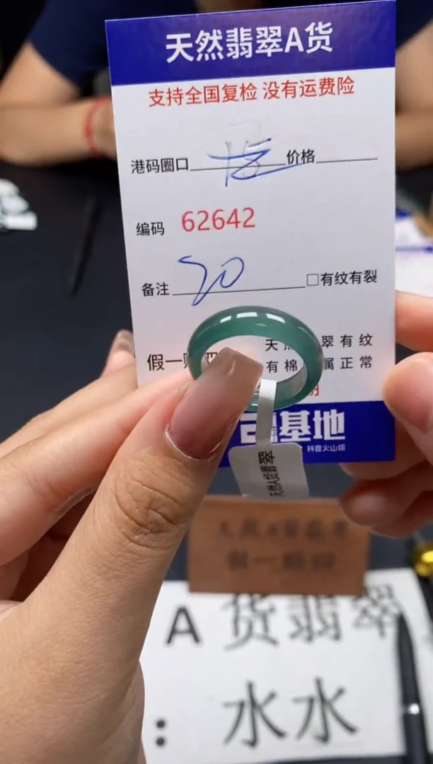 未镶嵌戒指翡翠天然A货翡翠2642
