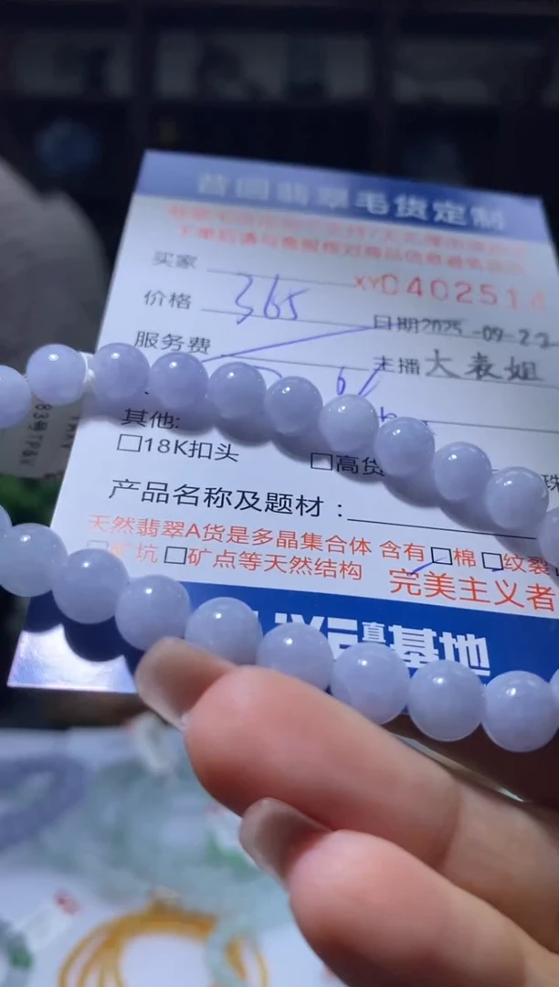 颈饰未镶嵌翡翠翡翠402514