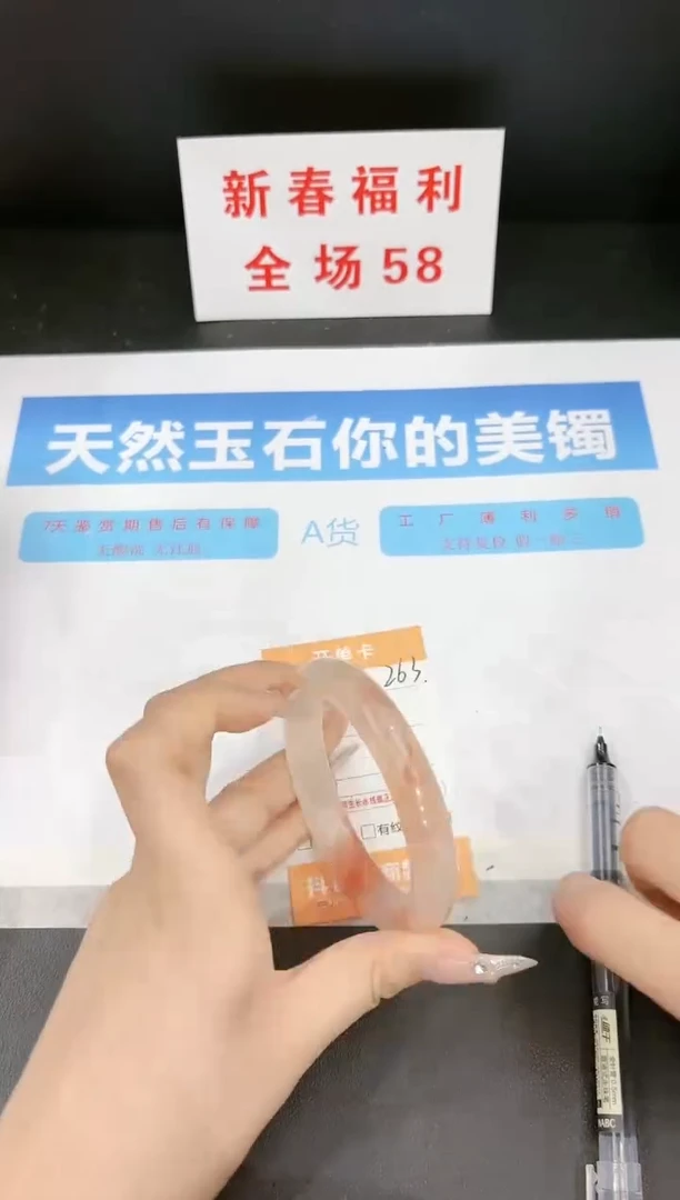 【闪购商品】石英质玉手镯未镶嵌263