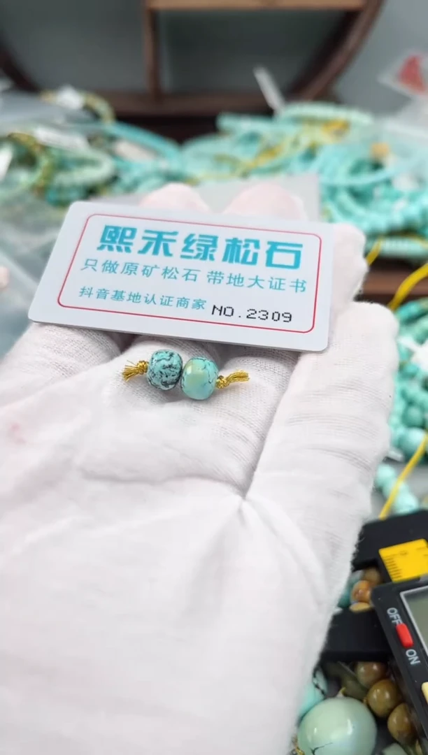 未镶嵌玉髓玛瑙/玉髓2309