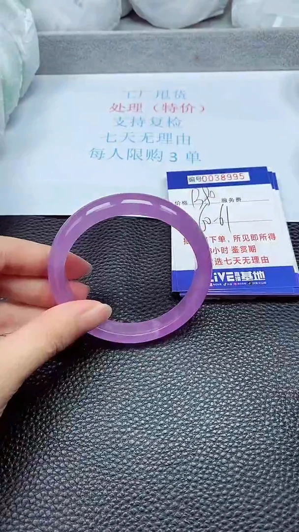 拍下以实物为准38995