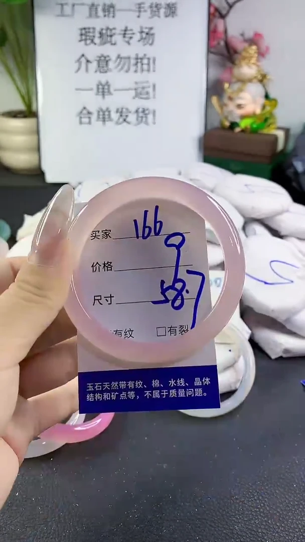 手镯玛瑙/玉髓未镶嵌166
