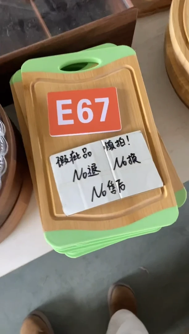 【闪购商品】2025/3/5  E67 瑕疵品
