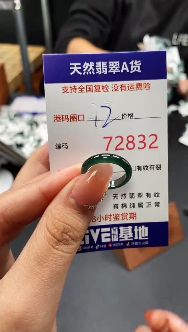 未镶嵌戒指翡翠天然A货翡翠2832