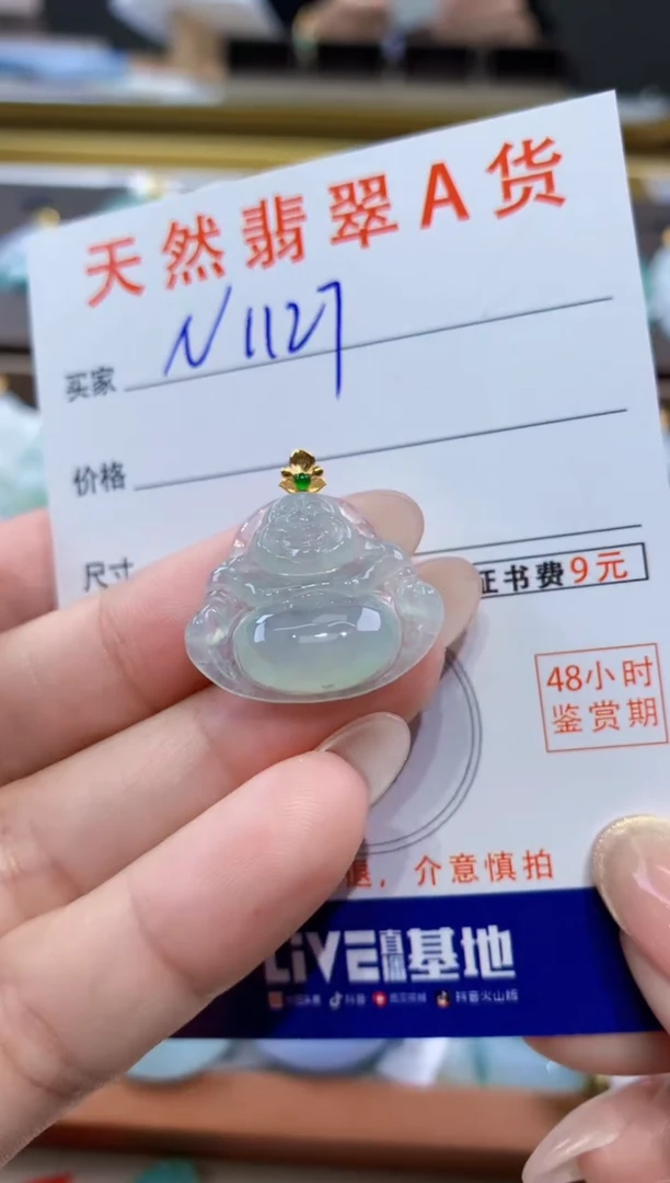 颈饰18K金镶嵌翡翠天然缅甸翡翠A货挂件