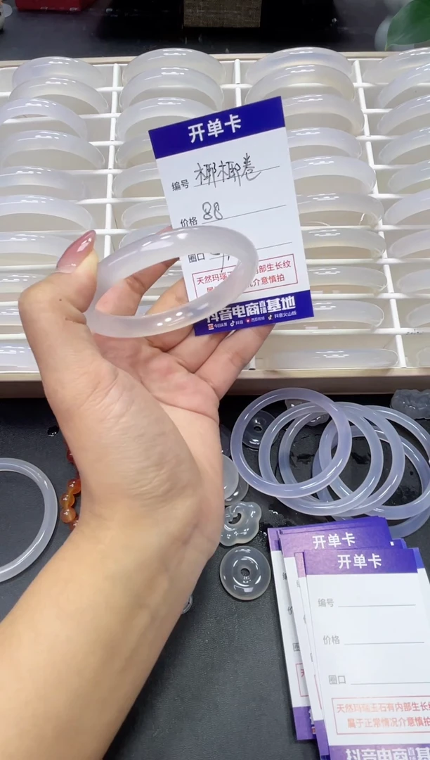手镯玛瑙/玉髓未镶嵌椰*卷003