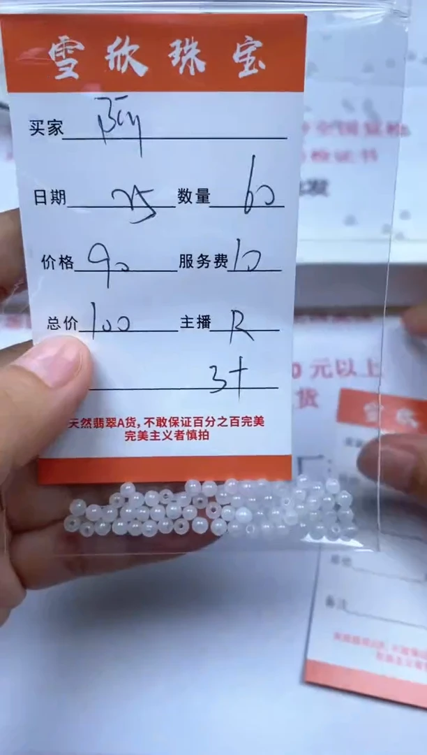 翡翠未镶嵌颈饰阿*雪欣散珠定制diy