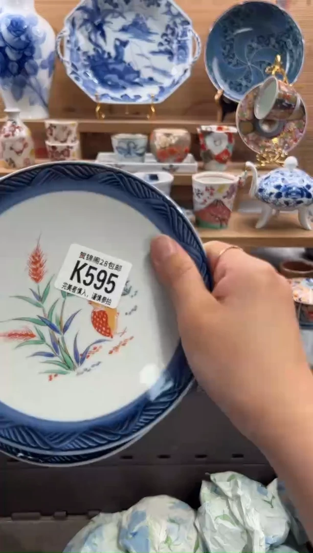 瓷片岁**好     K595