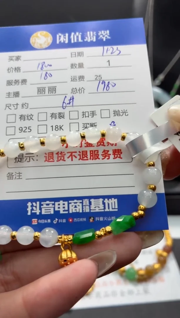 足金镶嵌手串翡翠翡翠珠串