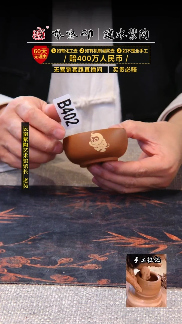 【闪购商品】壶建水紫陶杯   /B402