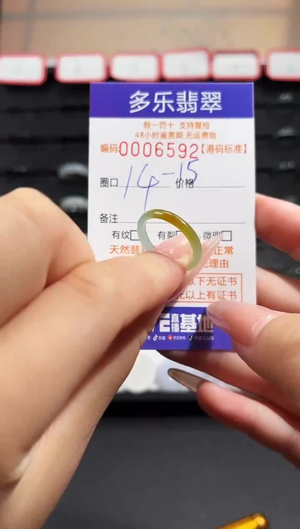 翡翠戒圈未镶嵌考*拉天然A货翡翠戒圈
